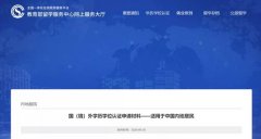 留服认证系列问题详解！不出国能做留服认证吗